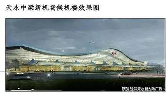 天水机场爆料最新消息,揭秘航班调整与扩建计划